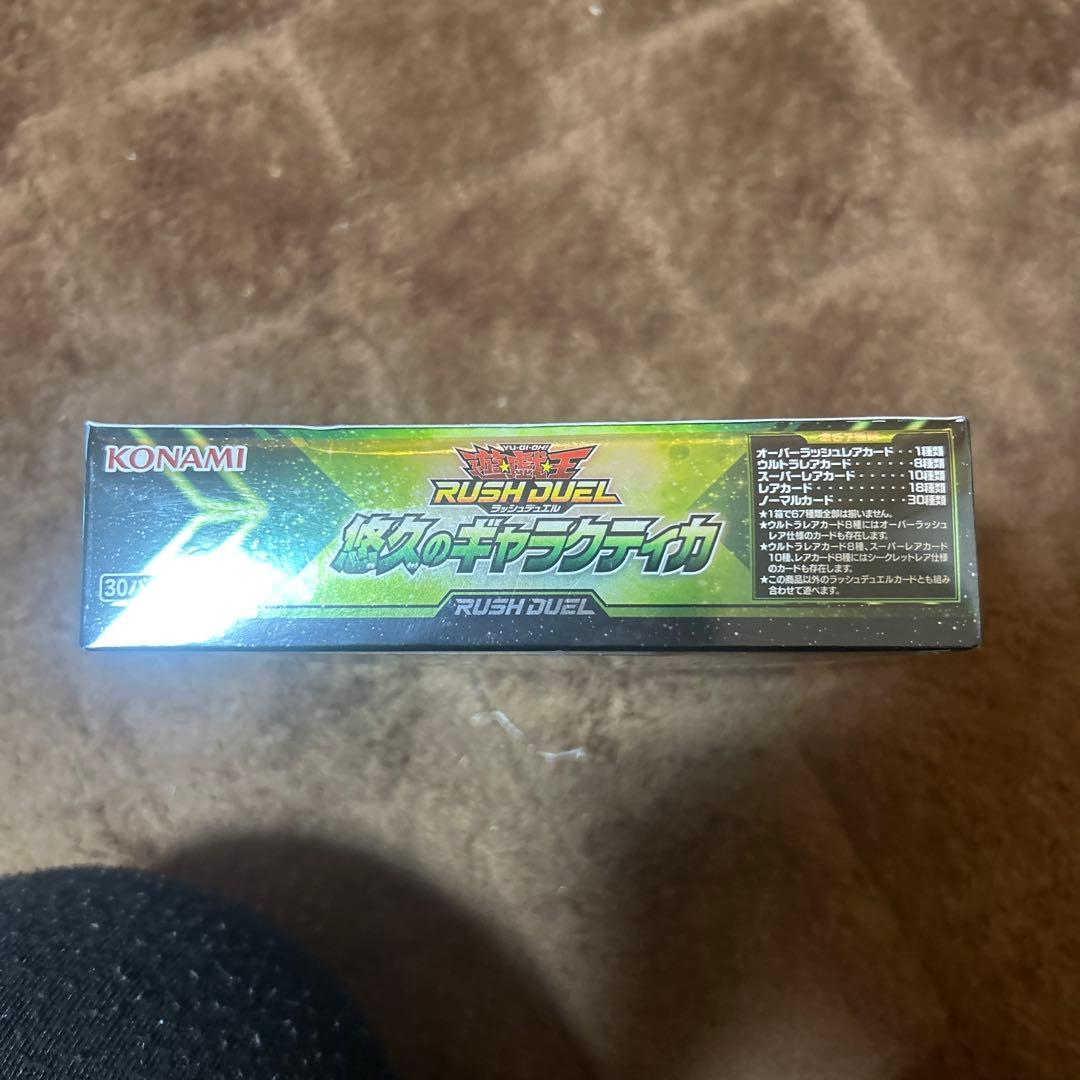 遊戯王ラッシュデュエル 悠久のギャラクティカ 1box 未開封 シュリンク付き