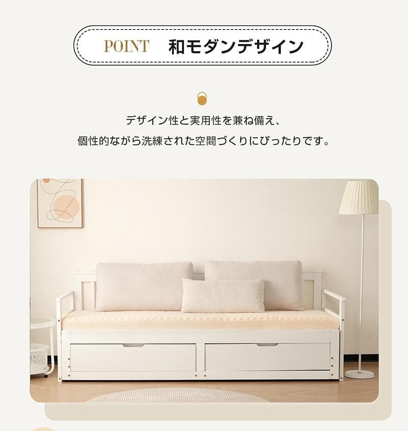 大人気！ソファベッド ディベッド 伸長式ベッド 木製 引出付き　WHITE