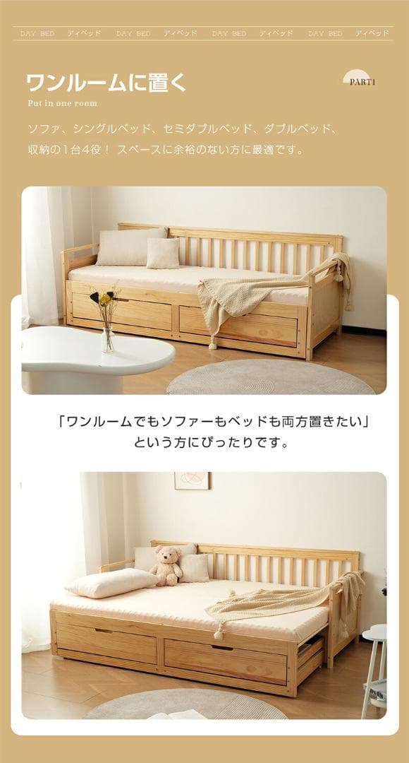 大人気！ソファベッド ディベッド 伸長式ベッド 木製 引出付き　WHITE