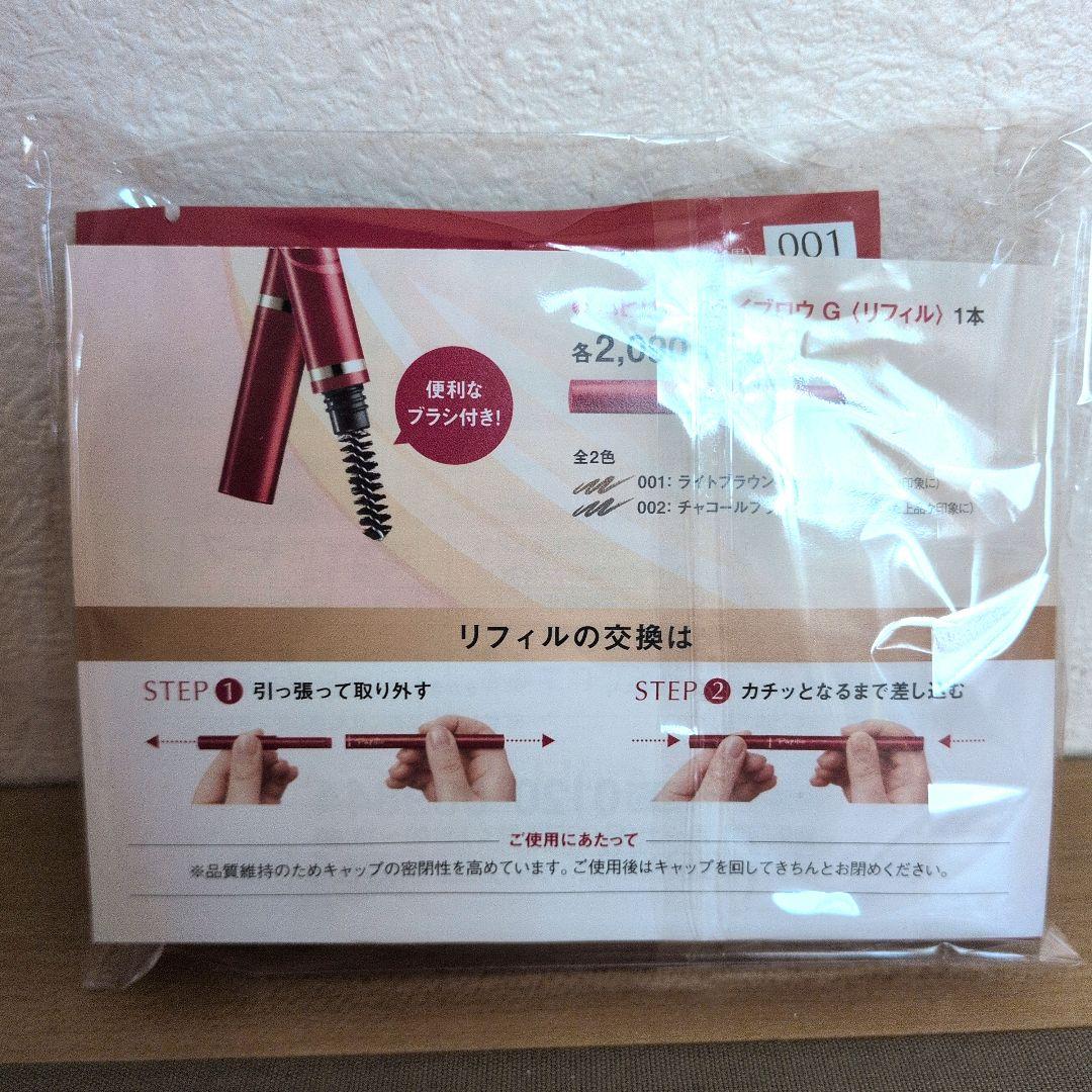 パピリオ　ステイブロウGライトブラウン【新品未開封】