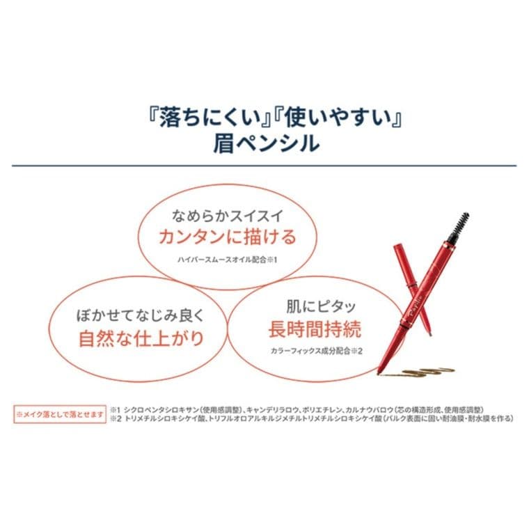 パピリオ　ステイブロウGライトブラウン【新品未開封】