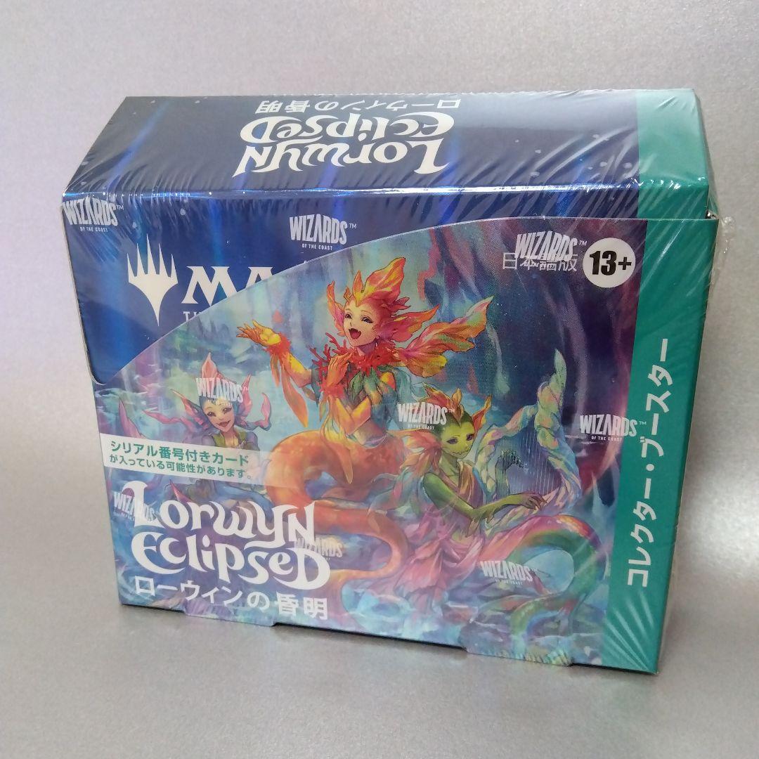 ローウィンの昏明 日本語版 コレクターブースター 1BOX - メルカリ
