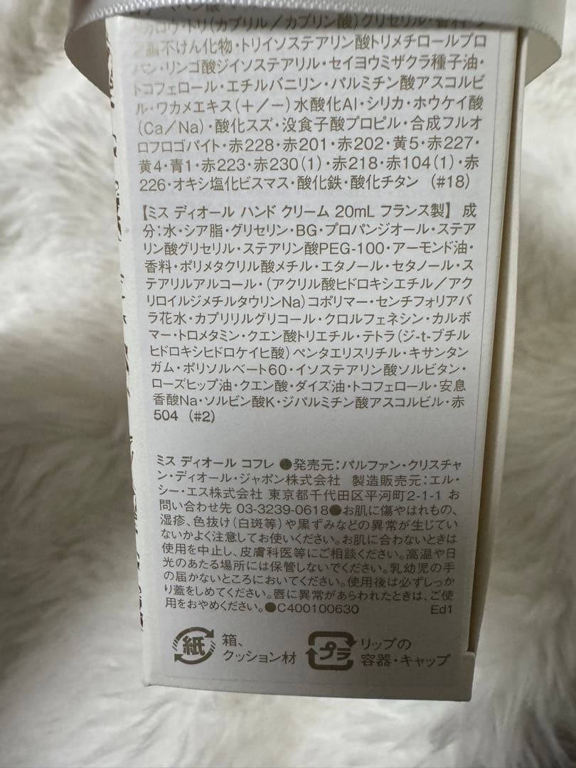 ミス ディオール クリスマスコフレ2023（数量限定）