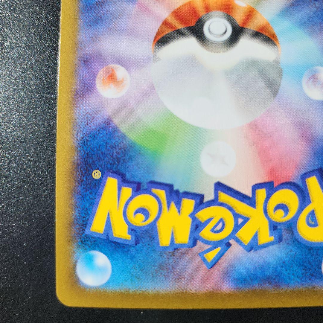 レシラムEX SAR ポケモンカード