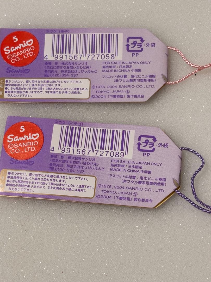 激レア❣️新品未開封！ハローキティ 下妻物語2004