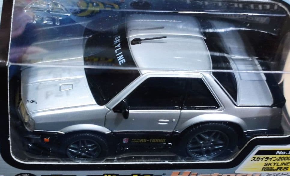レア 未開封 マルカ ドライブタウン スカイライン 2000RSターボ