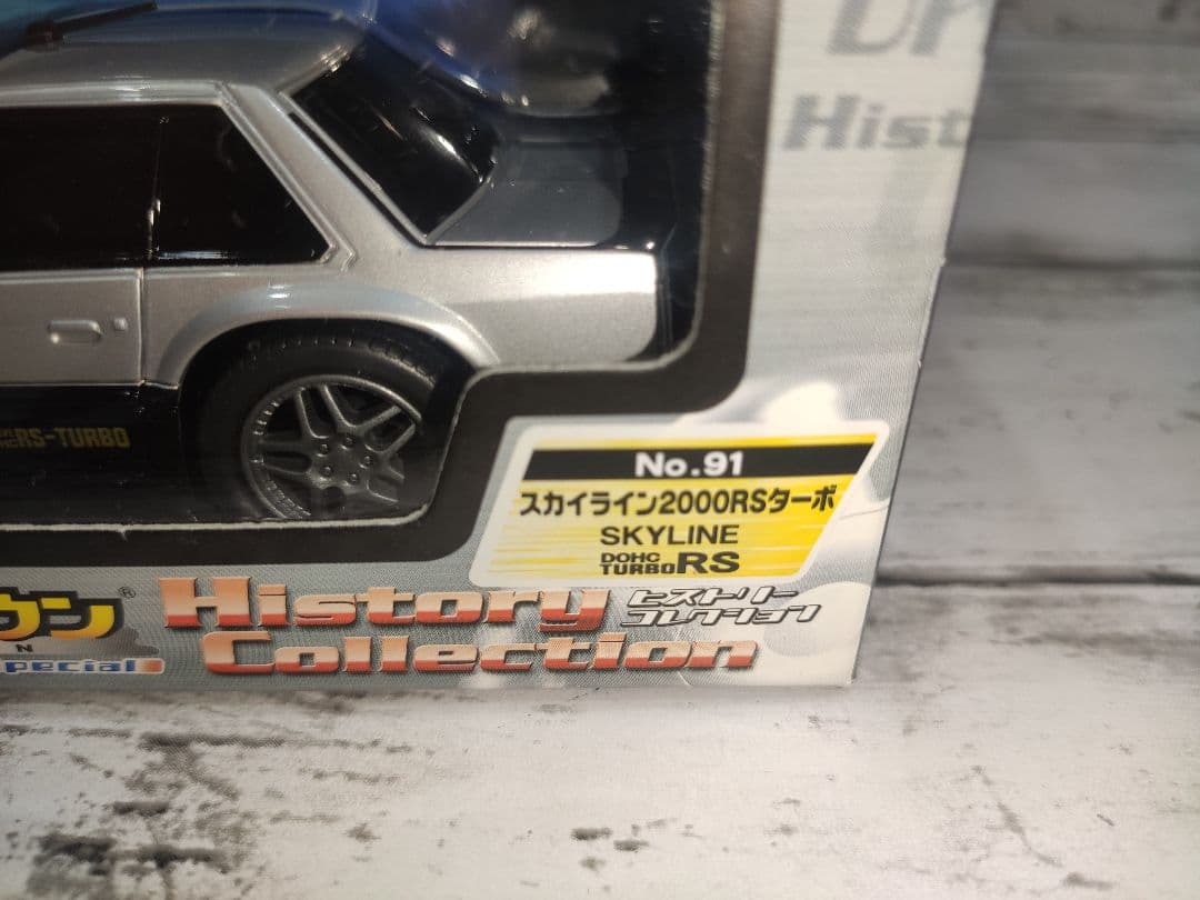 レア 未開封 マルカ ドライブタウン スカイライン 2000RSターボ