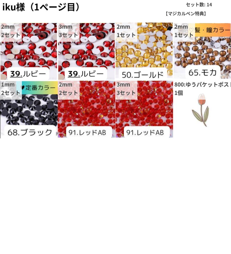 iku様 - メルカリ