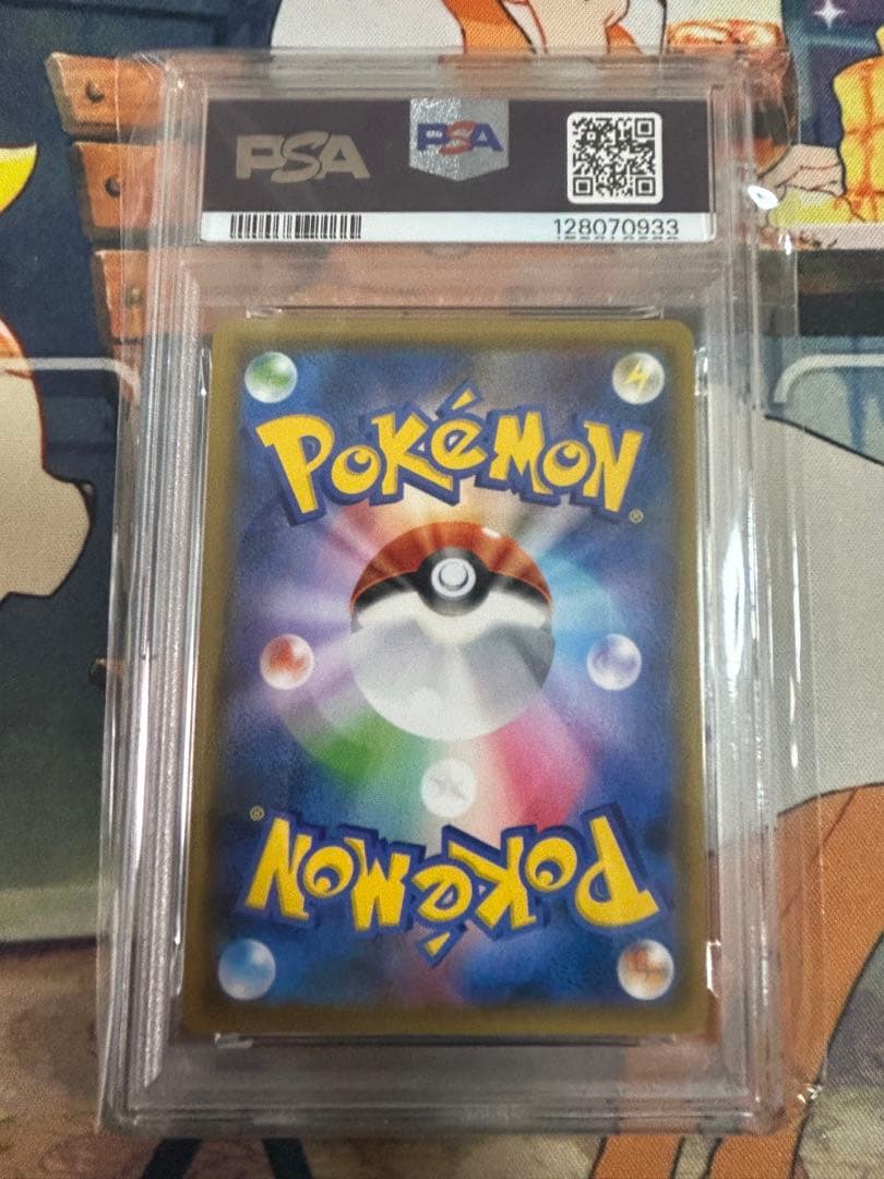 コイキング＆ホエルオーGX RR タッグボルト 019/095 PSA10