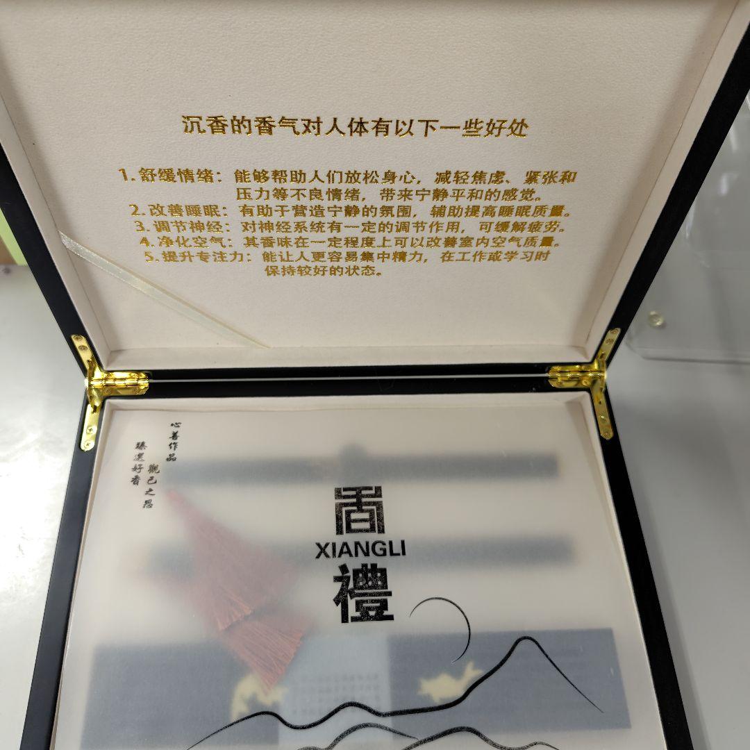 【新品未開封】Xiangli　香礼　お香セット