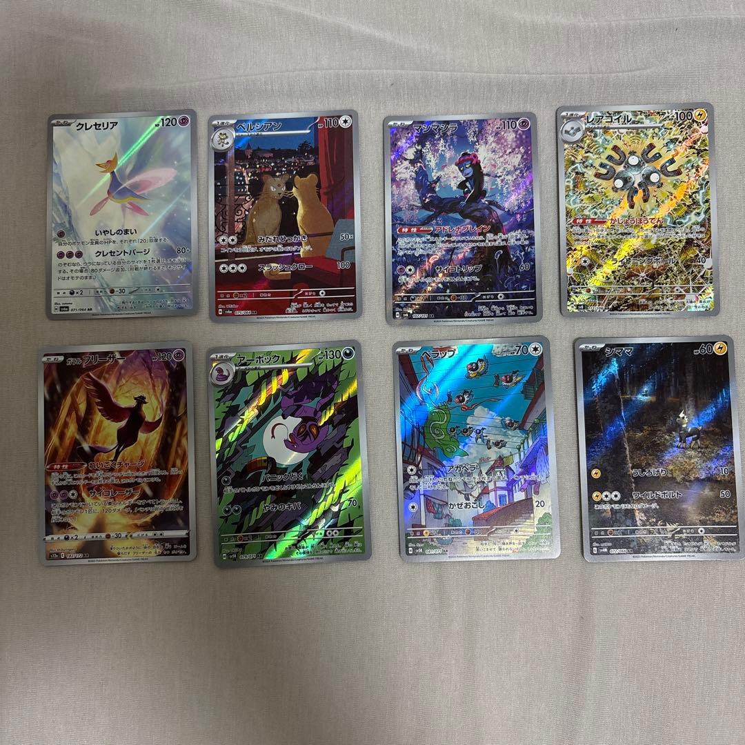 ポケカ ar まとめ売り - メルカリ