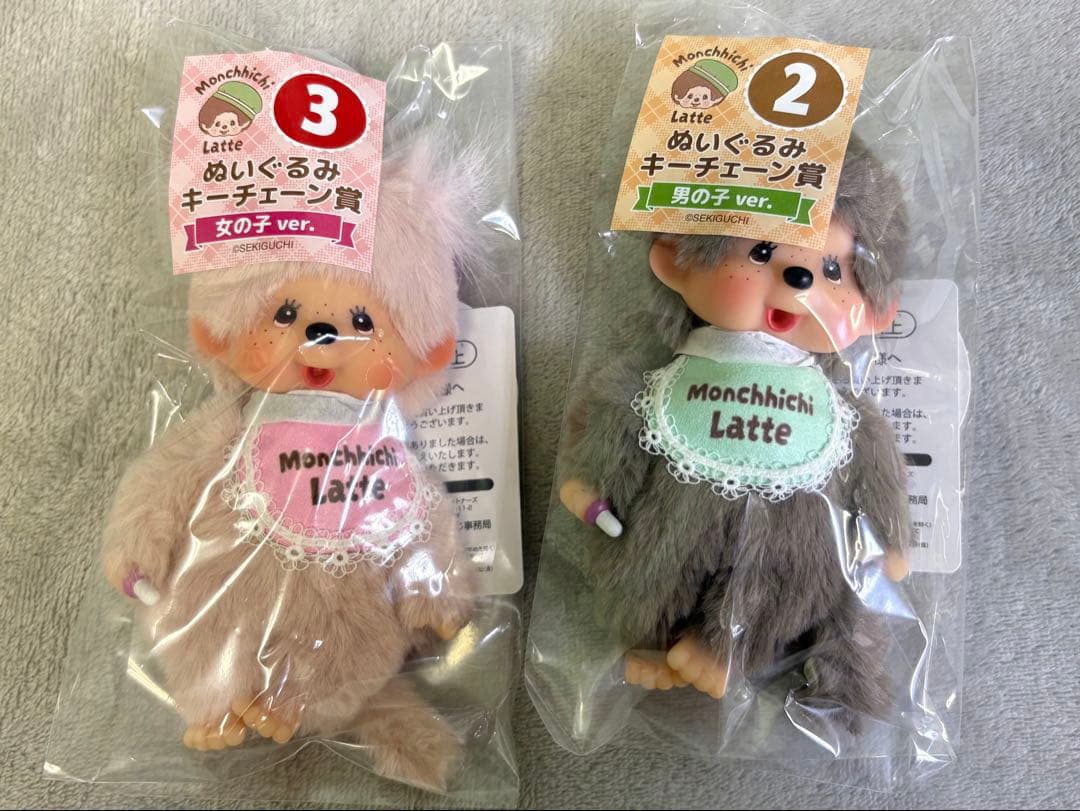 モンチッチ エンタメくじ ぬいぐるみキーチェーン賞 女の子 男の子