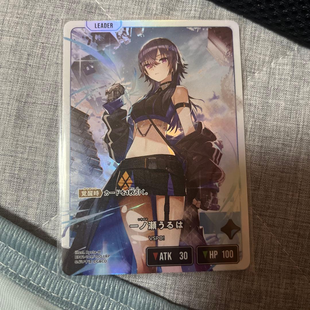 一ノ瀬うるは リーダーカード LRP - メルカリ