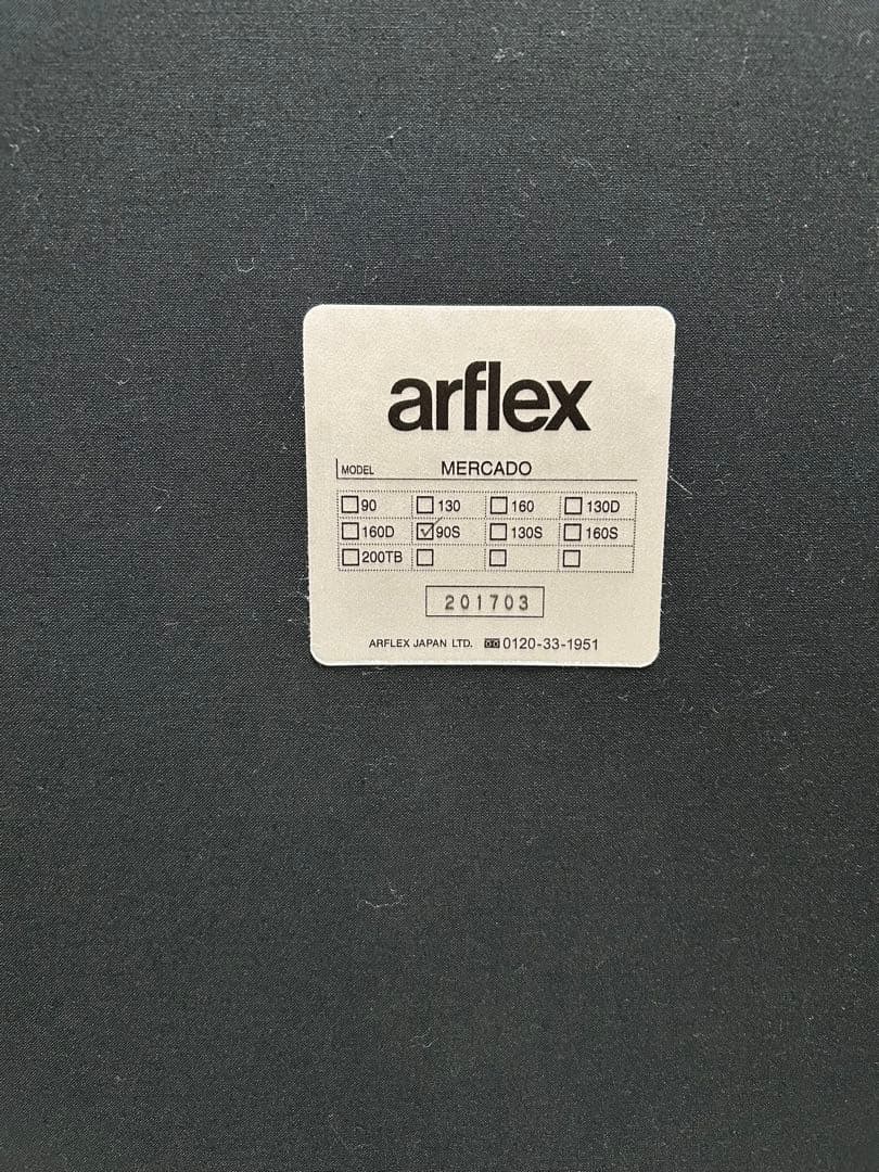arflex アルフレックス MERCADO 90S オットマン