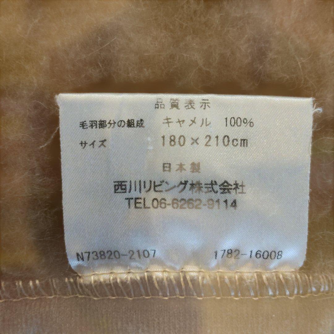 状態良好　 Star 毛布 180×210cm　　キャメル100％