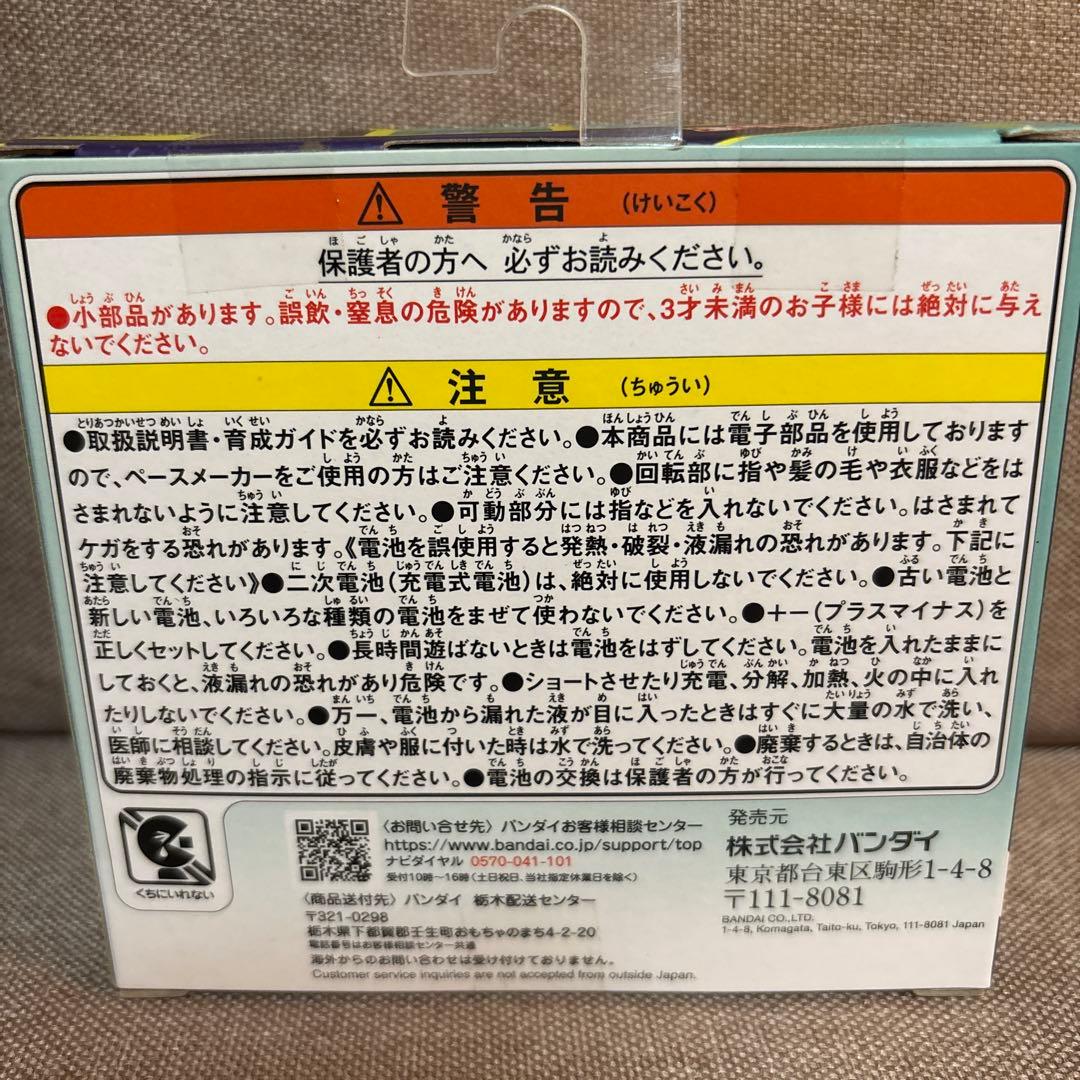 たまごっちパラダイス　jade forest ジェイドフォレスト