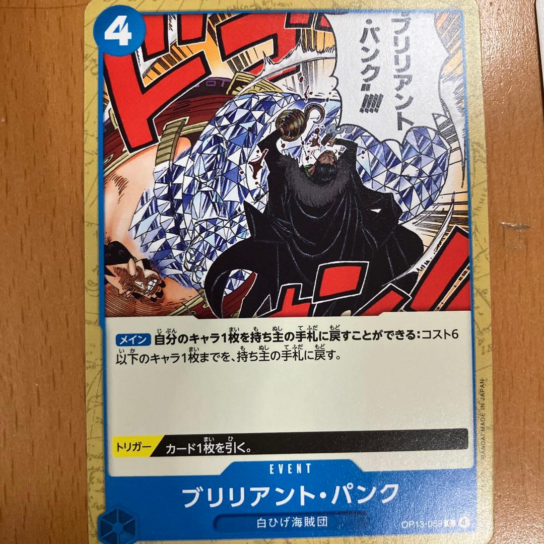 ワンピース カードゲーム 神避 OP13-076 おまけ5枚付き - メルカリ