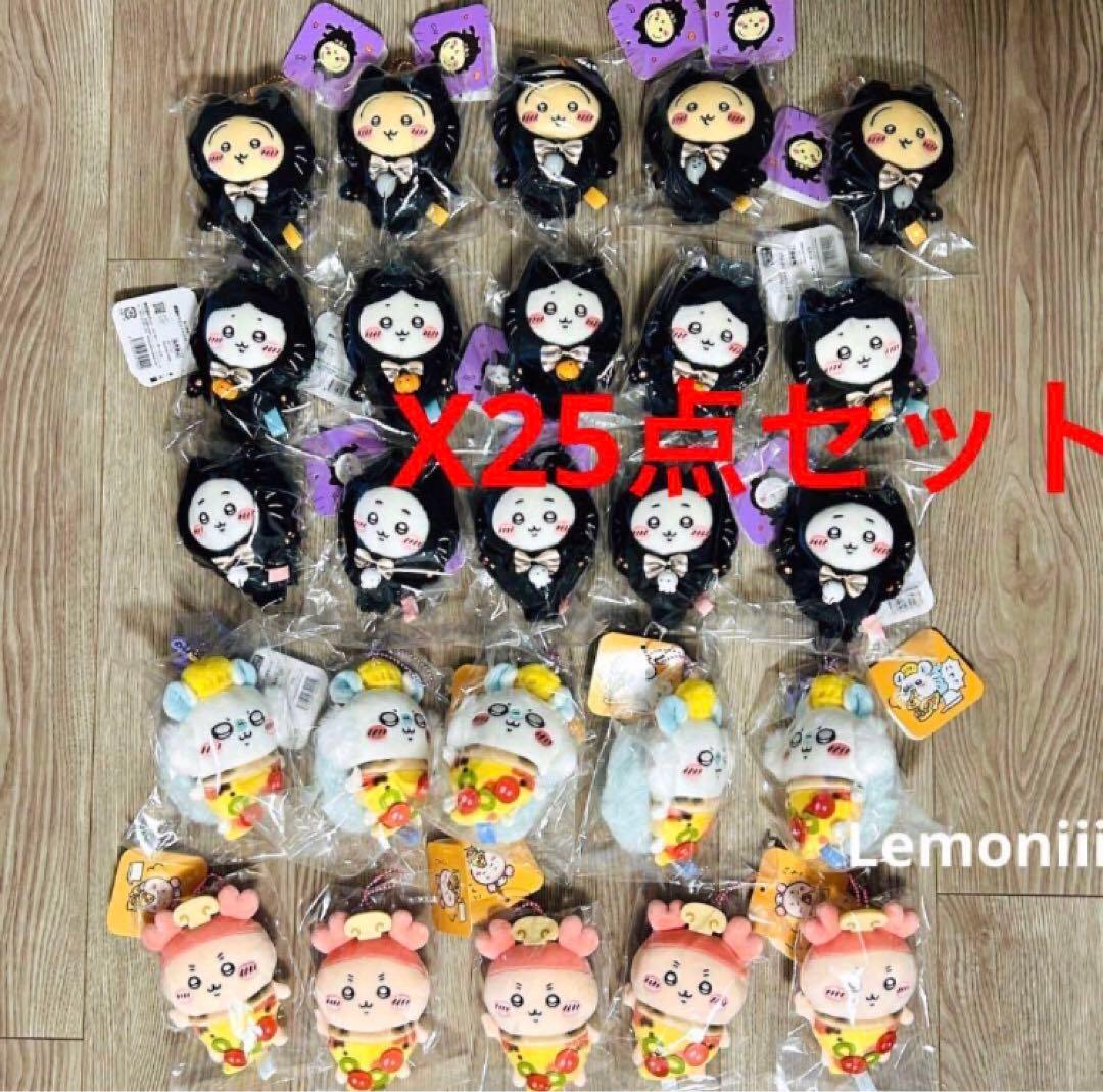 ちいかわ うさぎ 黒猫のマスコット ハロウィン ピザ おそろいピザ 25点 新品 🌼予約開始🌼 『黒猫のマスコット（全3種）』 『おそろいピザな