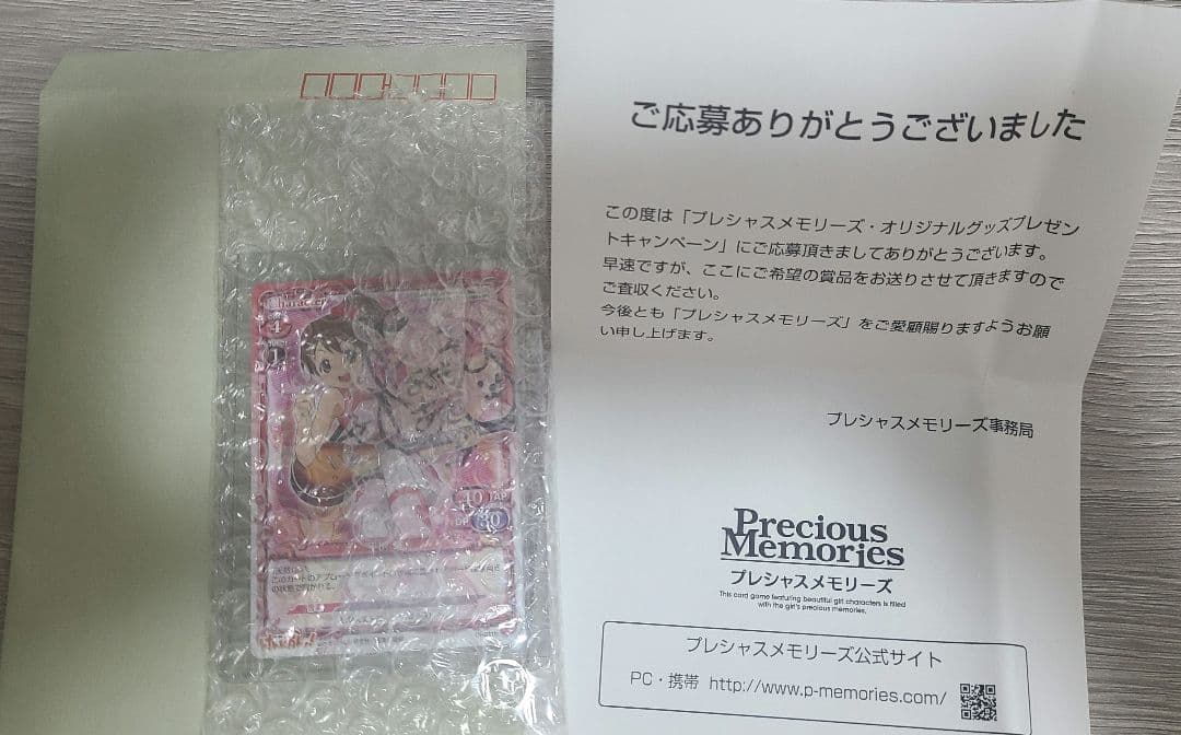 プレシャスメモリーズ けいおん 平沢唯 豊崎愛生 直筆サイン入りカード