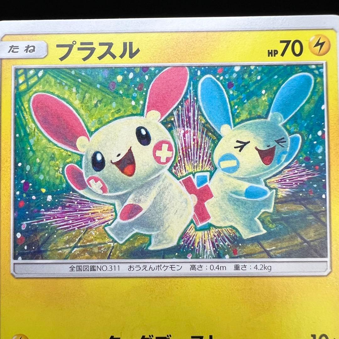 ポケモンカード プラスル SM3+ 034/072 マイナン こみやトモカズ