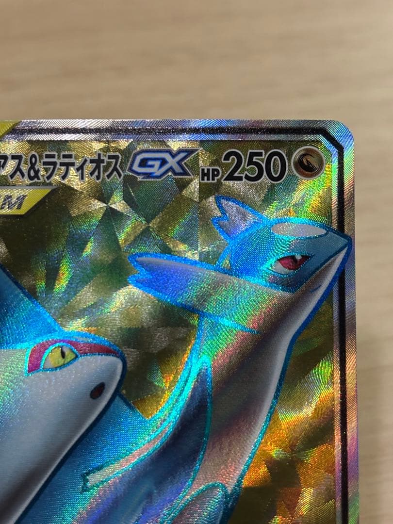 ラティアス＆ラティオスGX SR SM9 タッグボルト 104/095 ラティアス