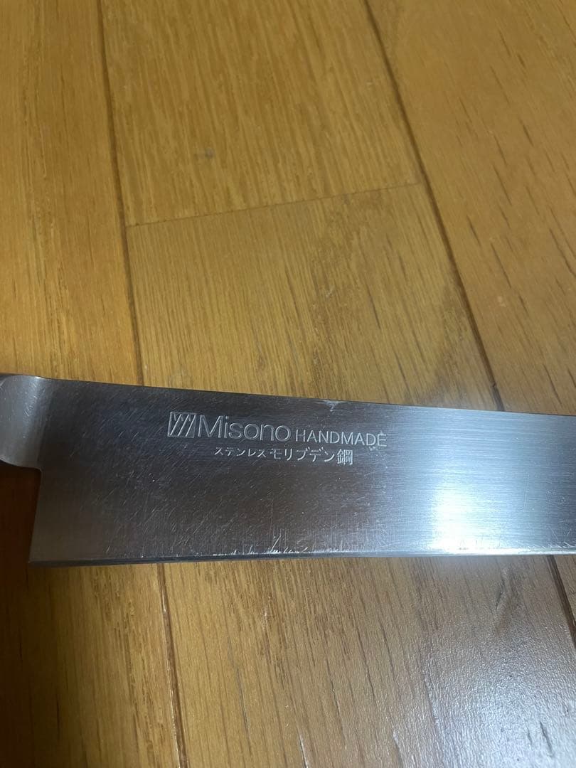 Misono HANDMADE ステンレス包丁 240mm