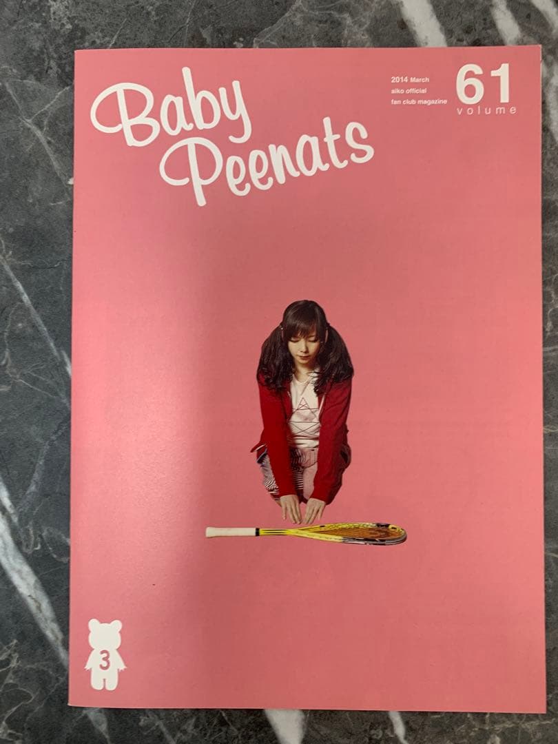 aiko BABY PEENATS ファンクラブ会報(50〜66）17冊セット - メルカリ