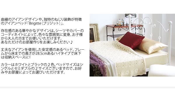 アンティーク風 北欧テイスト おしゃれ ベッドフレーム シングル ホワイト