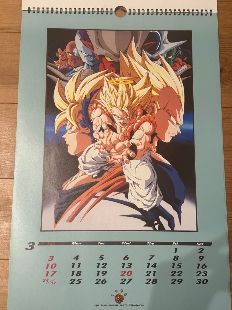 1996 ドラゴンボールZカレンダー