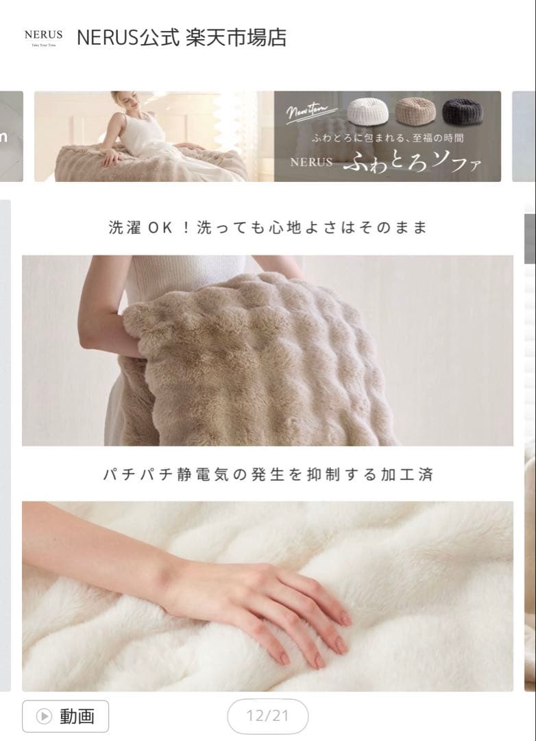 NERUS ふわとろ毛布 Air Premium