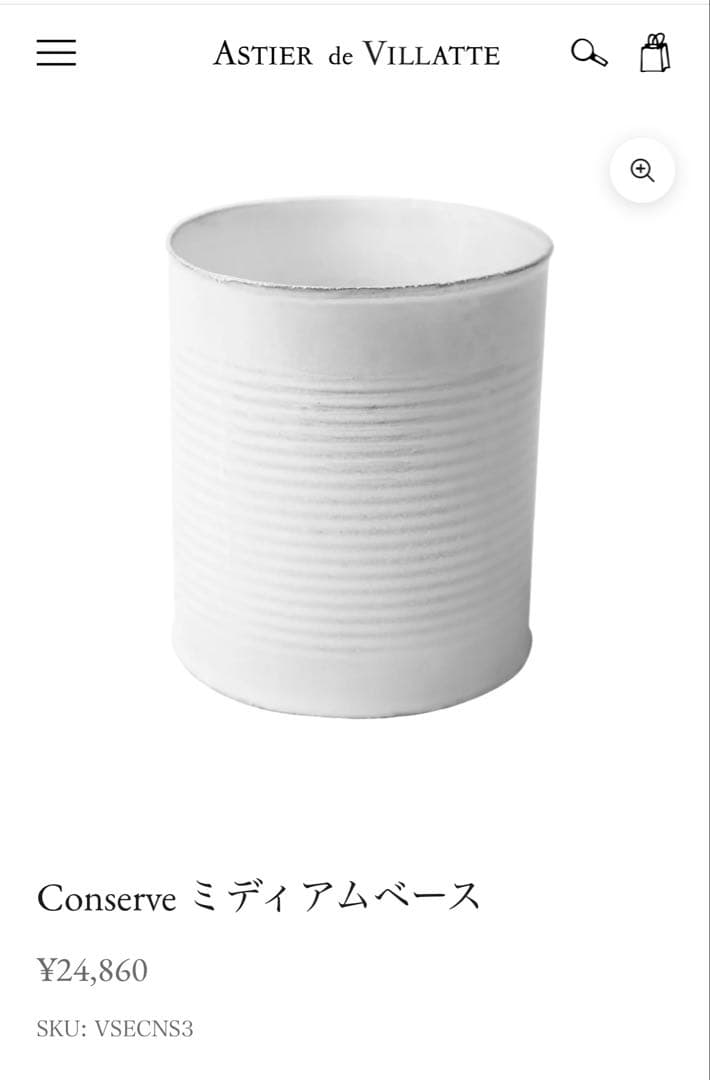 ASTIER de VILLATTE Simple Cup 2つ（réparé）