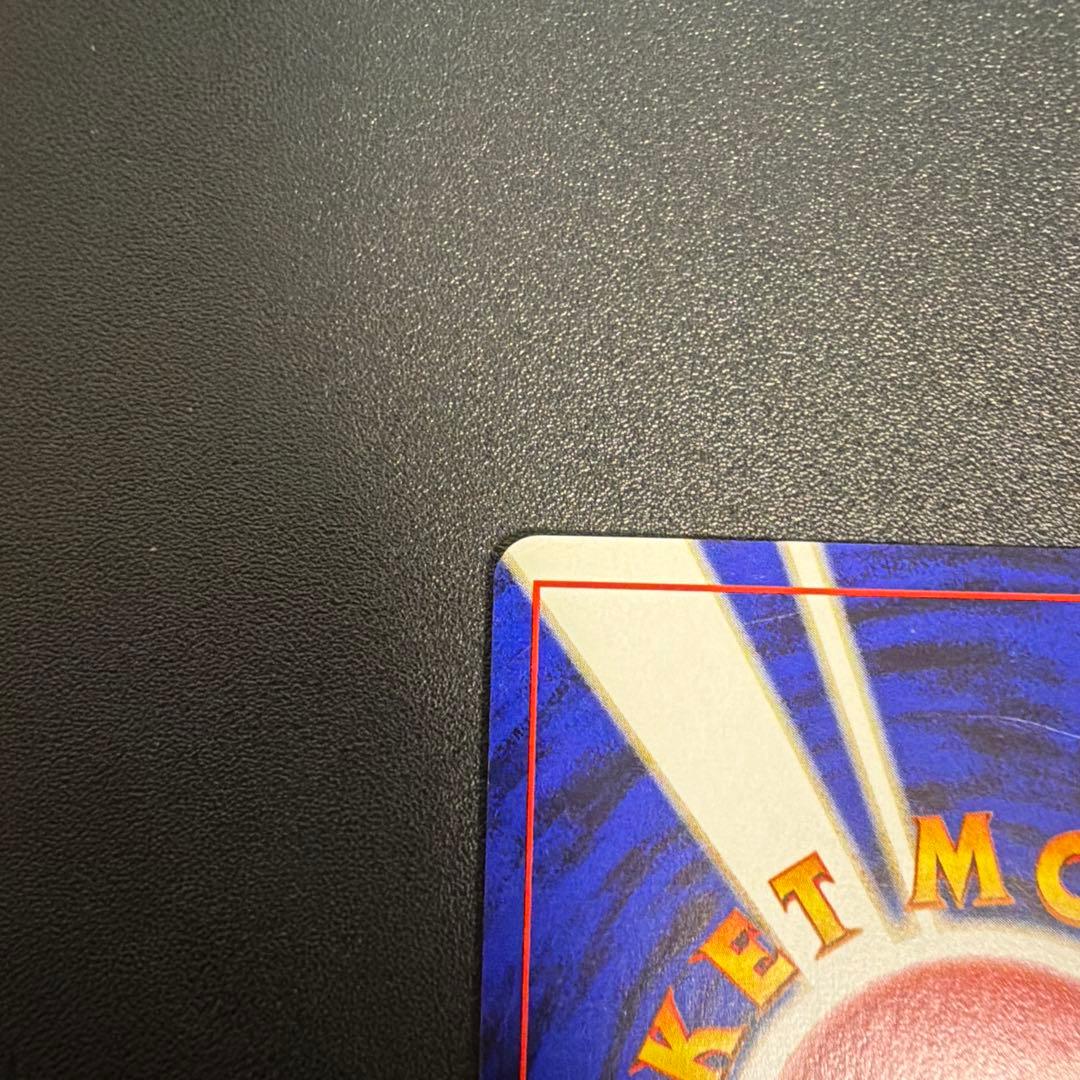 美品　旧ポケモンカード　やさしいウインディ拡張パック第4弾 闇、そして光へ…旧裏