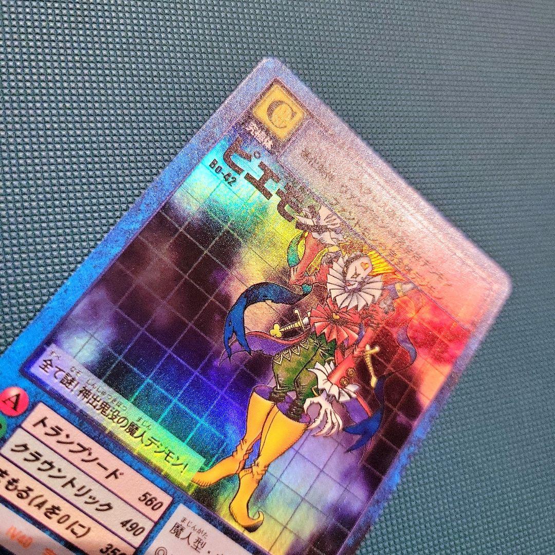 自引き品 旧デジモンカード ピエモン Bo-42 セット - メルカリ