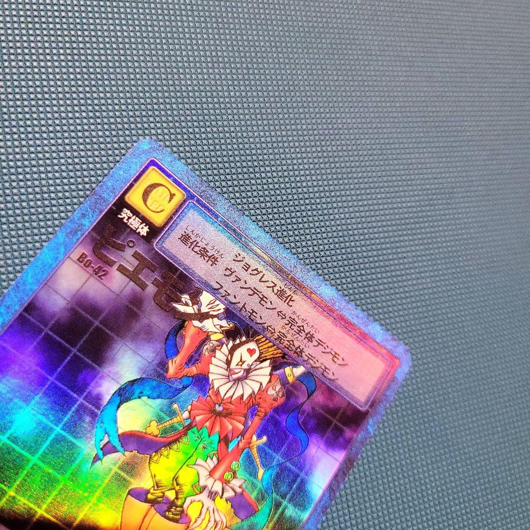 自引き品 旧デジモンカード ピエモン Bo-42 セット - メルカリ