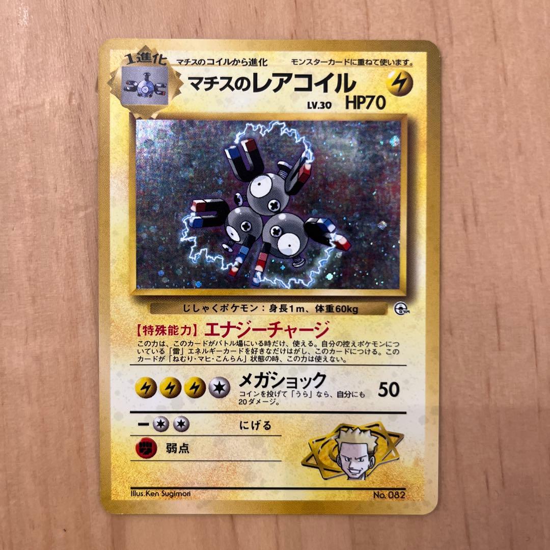 ポケモンカードゲーム クチバシシティジム マチスデッキ - メルカリ