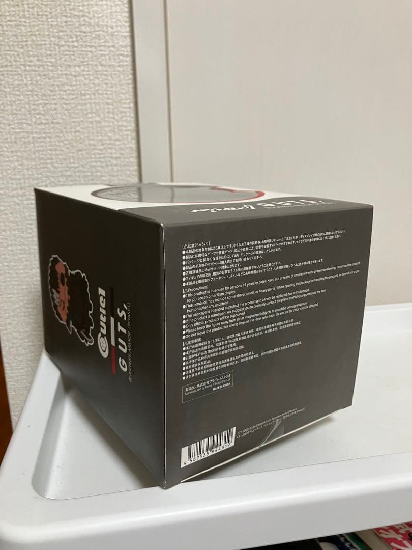 ベルセルク cutie1 セット