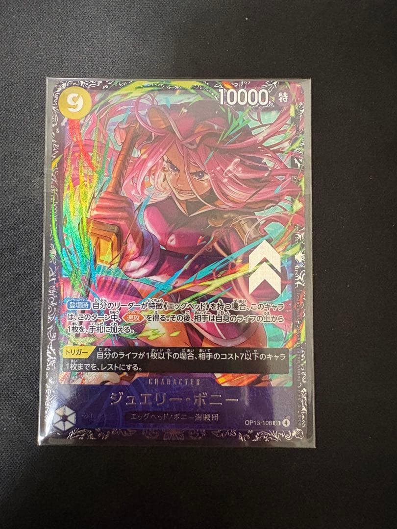 ジュエリー・ボニー フラッグシップ | Shop at Mercari from Japan