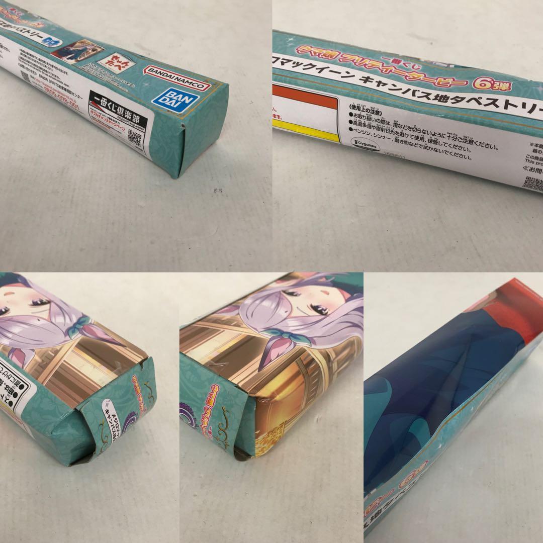 一番くじ ウマ娘 ちょこのっこフィギュア キャンバス地タペストリー セット