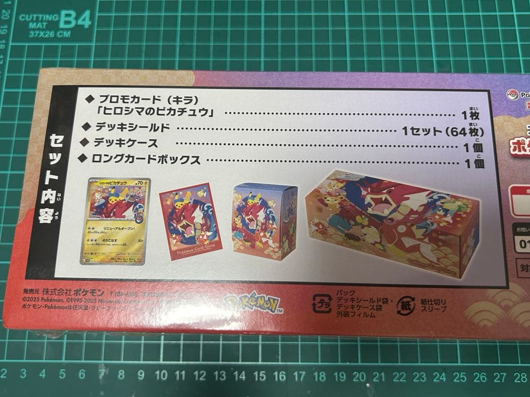 【新品未開封】ポケモンセンター スペシャルbox ヒロシマ
