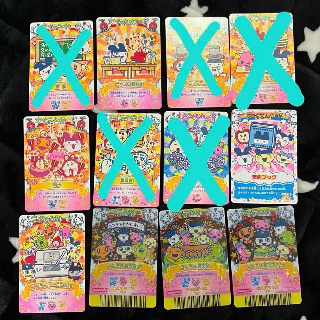 たまごっち カード みみっち 7枚 バラ売り可 - メルカリ