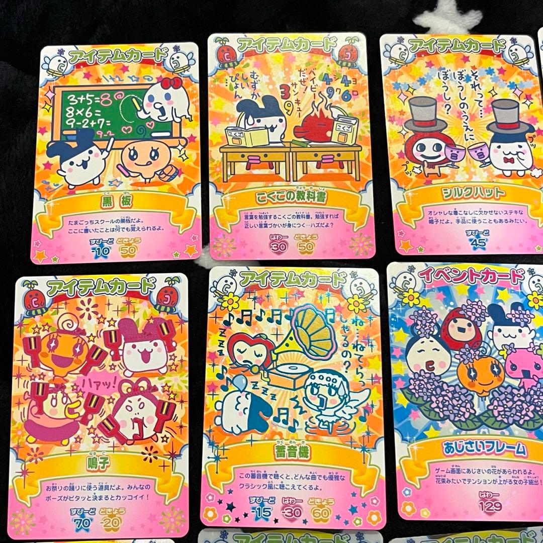 たまごっち カード みみっち 7枚 バラ売り可 - メルカリ