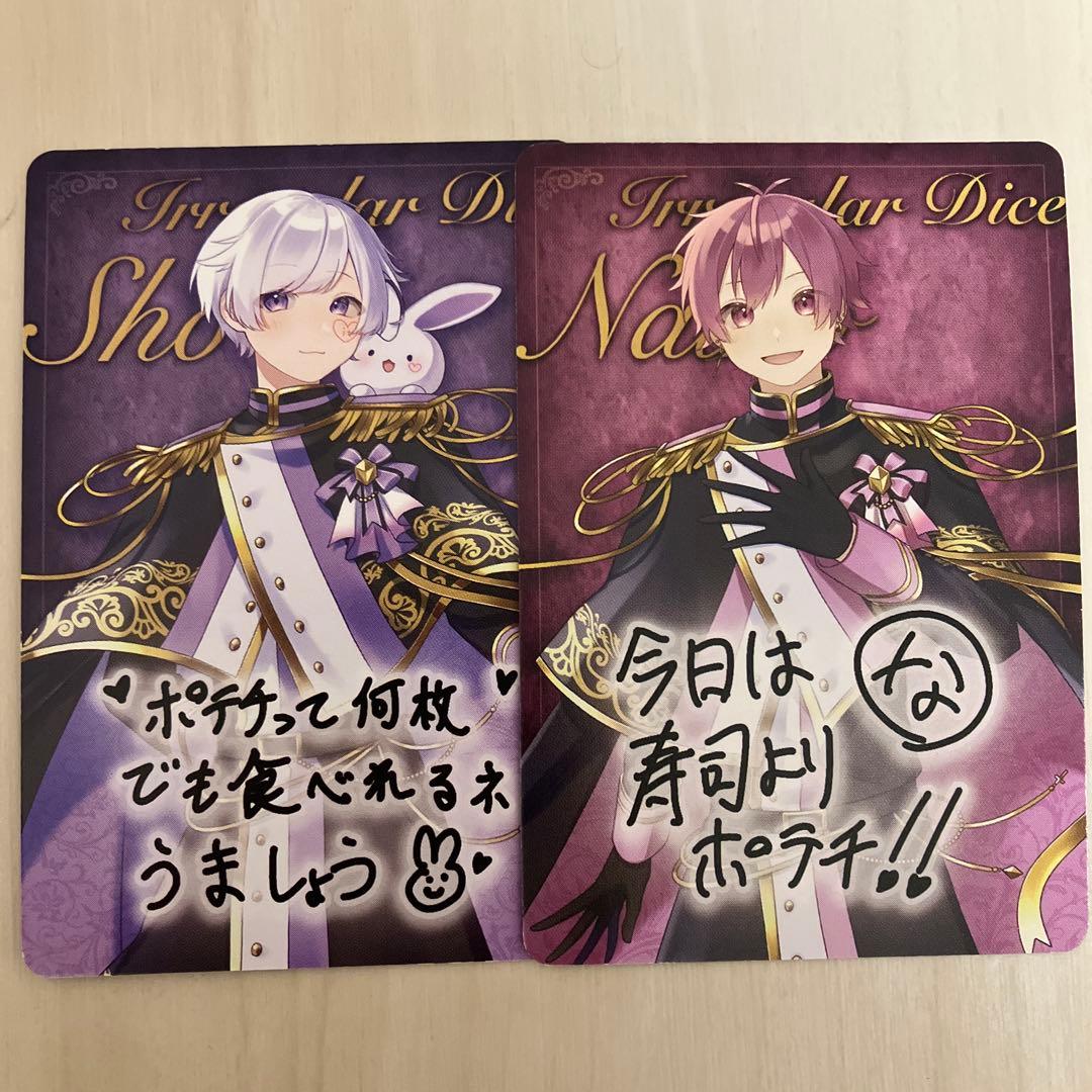 いれいす チプカ Dice ないこ 初兎 - メルカリ