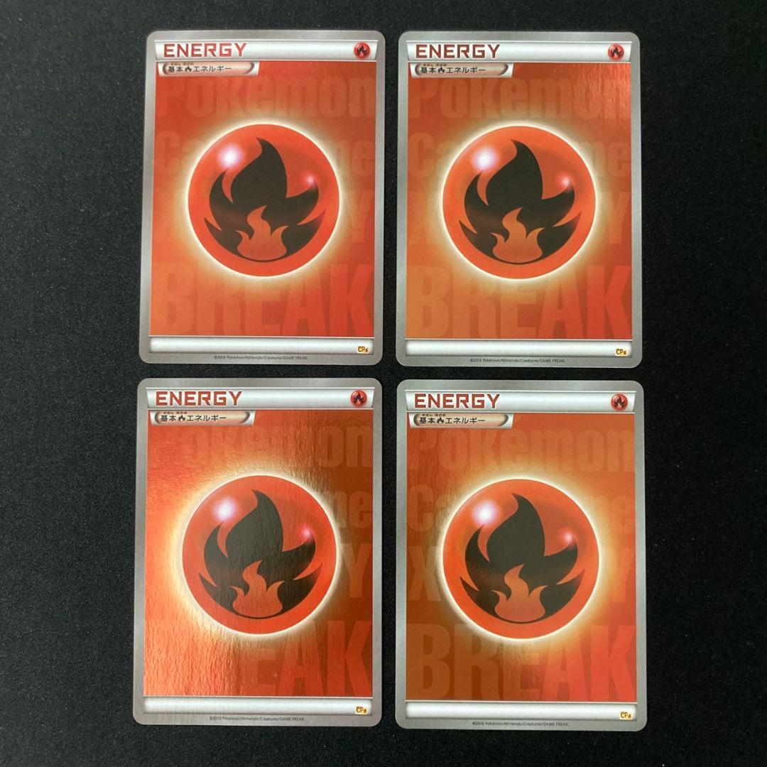 【良品】 基本炎エネルギー BREAK ブレイク ミラー XY 4枚セット #1