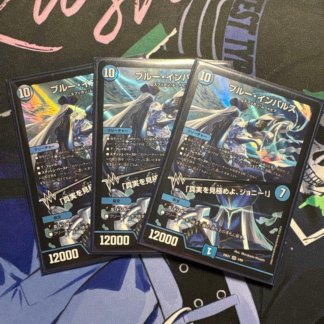 ブルー・インパルス/「真実を見極めよ、ジョニー！」3枚セット - メルカリ
