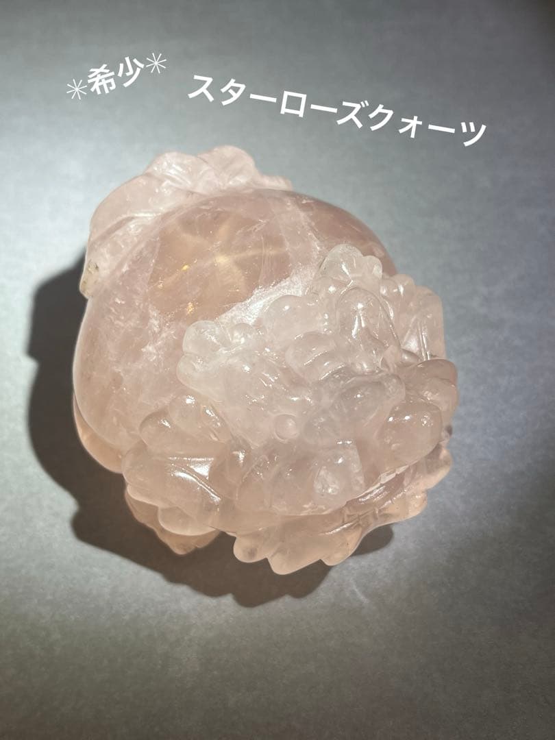 【希少】スター（六芒星）ローズクォーツ　龍亀（ロングイ）置物