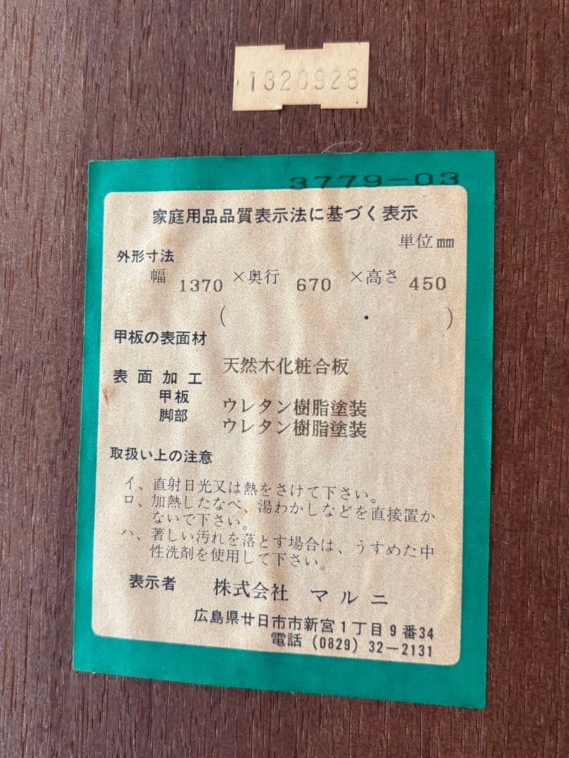 マルニ センターテーブル ダークブラウン