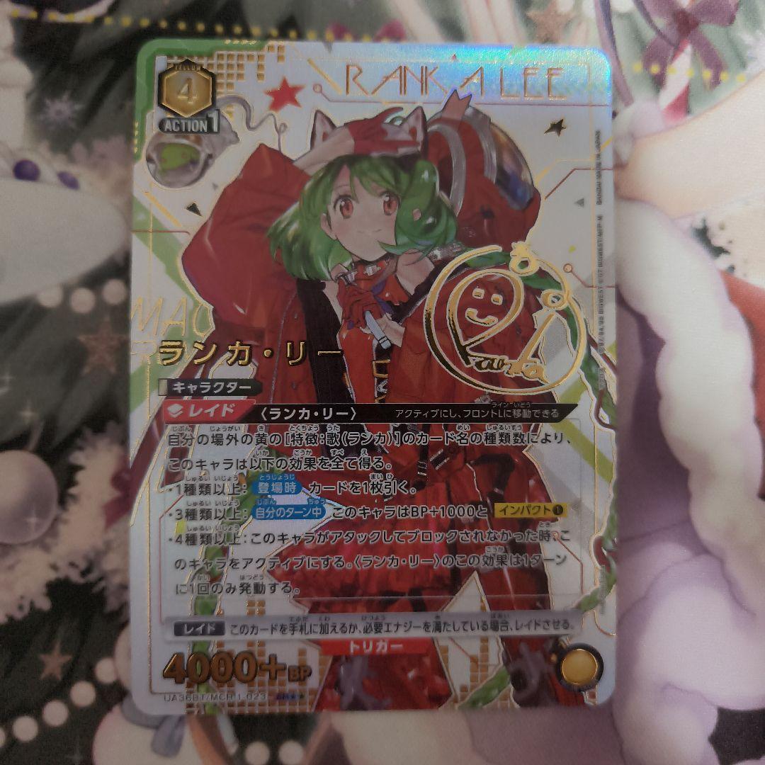 ユニオンアリーナ マクロスF 星2 パラレル ランカ·リー