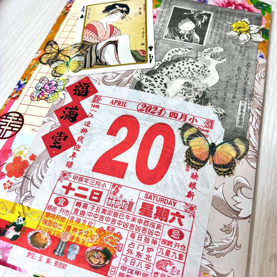 おすそ分けセット コラージュ素材 おすそ分けファイル ジャンク