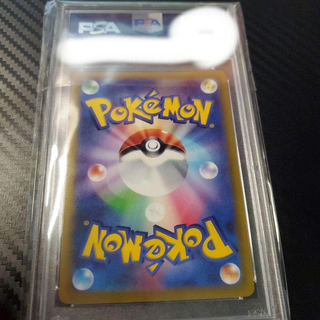 ポケモンカード テールナー CHR PSA10 ポケカ