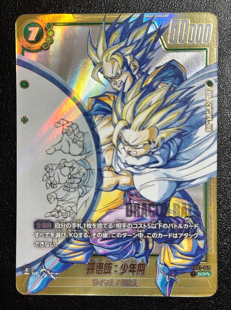 MANGA BOOSTER 02 FB01-140 孫悟飯 パラレル　SCR